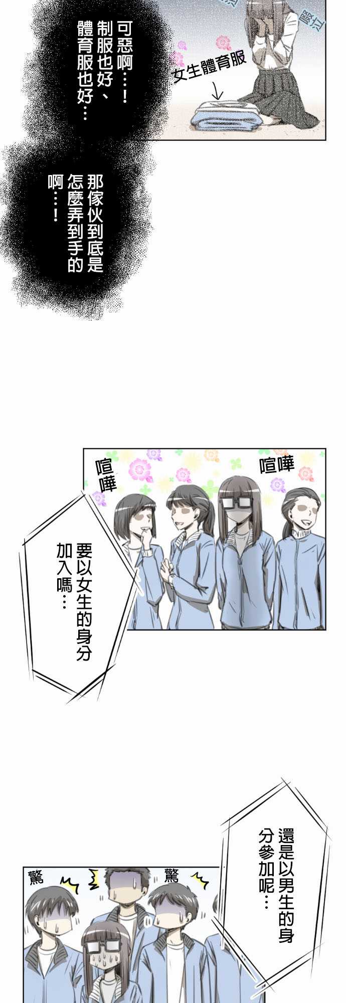 赤松佳乃的恋爱复杂事韩漫全集-第12话无删减无遮挡章节图片 