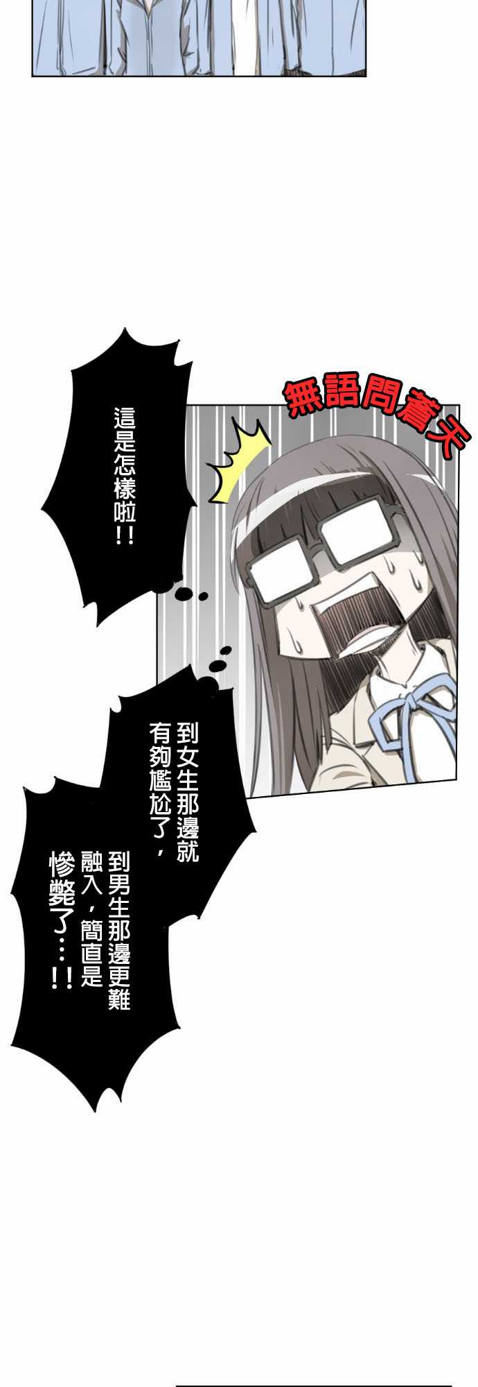 赤松佳乃的恋爱复杂事韩漫全集-第12话无删减无遮挡章节图片 