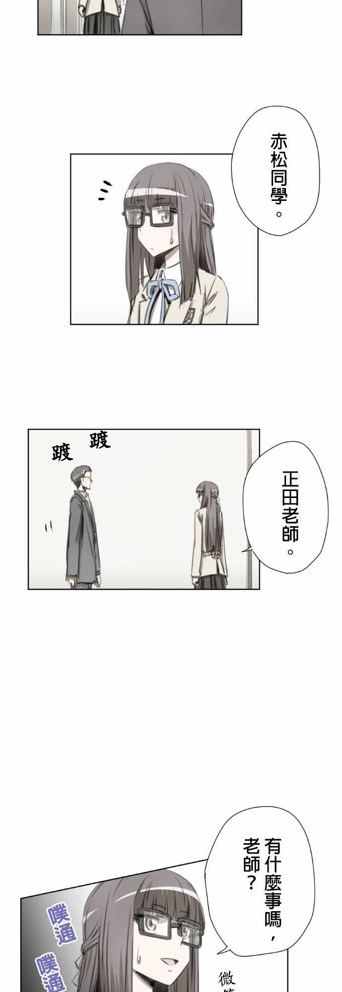 赤松佳乃的恋爱复杂事韩漫全集-第13话无删减无遮挡章节图片 