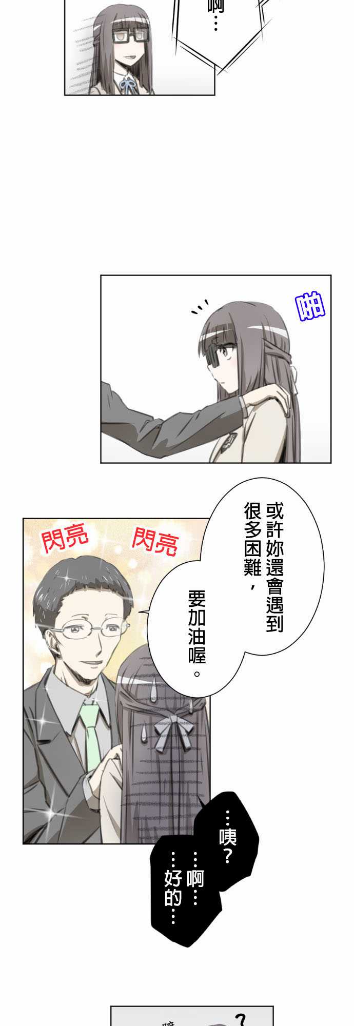 赤松佳乃的恋爱复杂事韩漫全集-第13话无删减无遮挡章节图片 