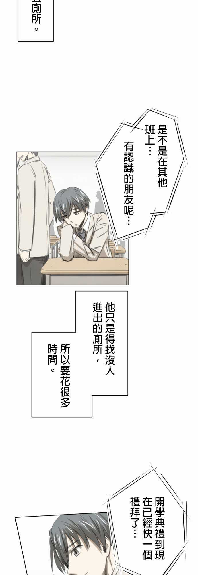 赤松佳乃的恋爱复杂事韩漫全集-第13话无删减无遮挡章节图片 