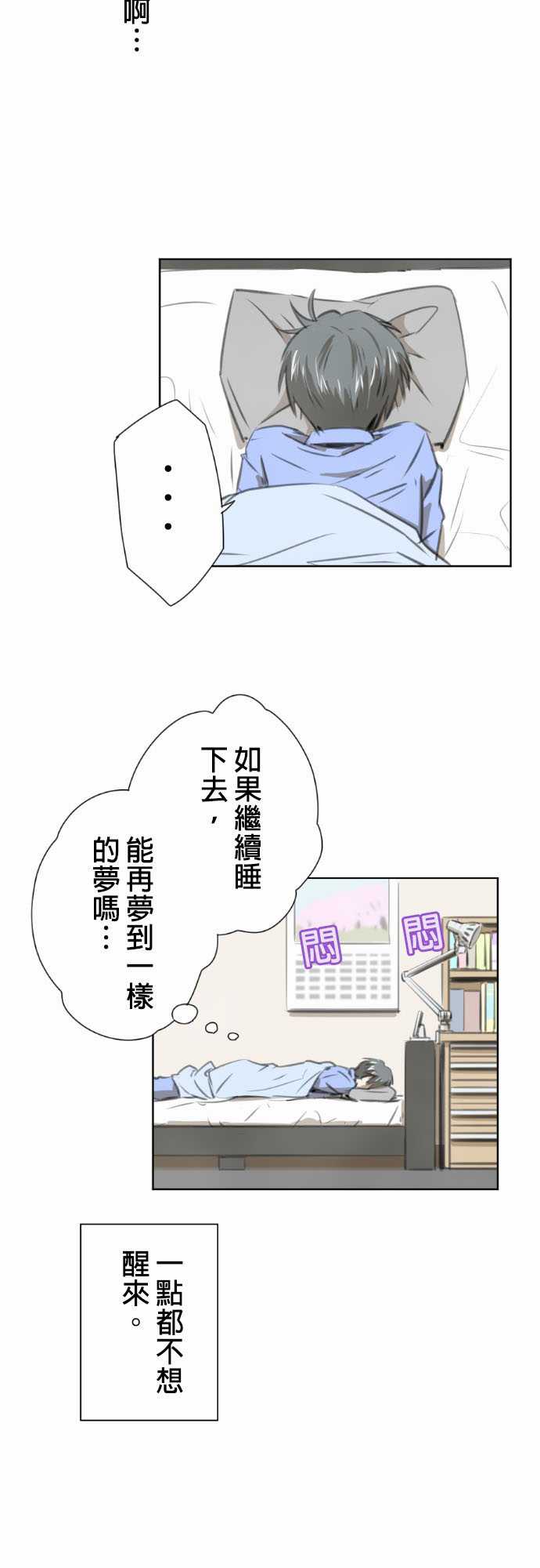 赤松佳乃的恋爱复杂事韩漫全集-第14话无删减无遮挡章节图片 