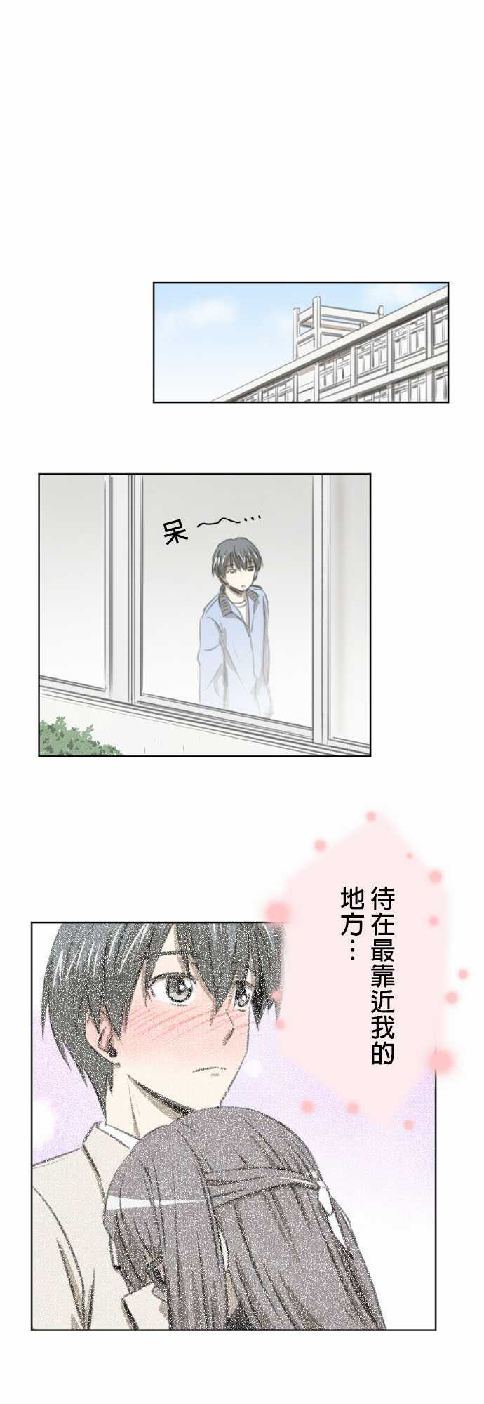赤松佳乃的恋爱复杂事韩漫全集-第14话无删减无遮挡章节图片 