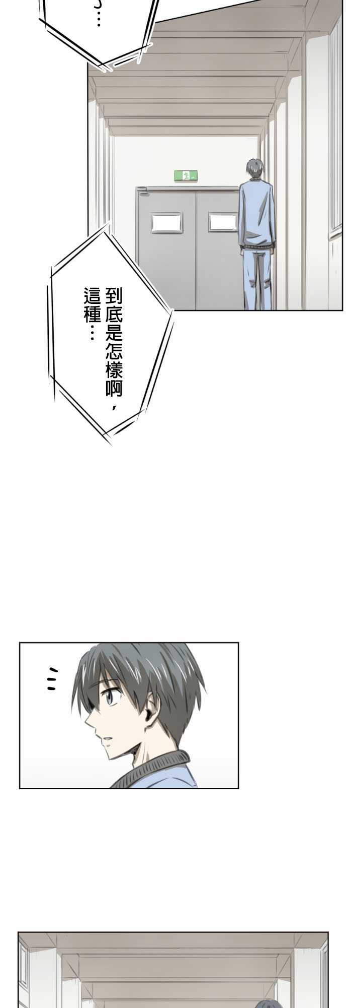 赤松佳乃的恋爱复杂事韩漫全集-第14话无删减无遮挡章节图片 