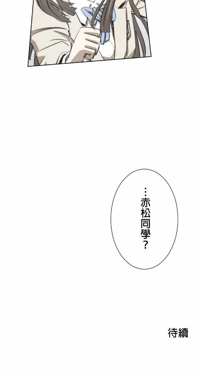 赤松佳乃的恋爱复杂事韩漫全集-第14话无删减无遮挡章节图片 