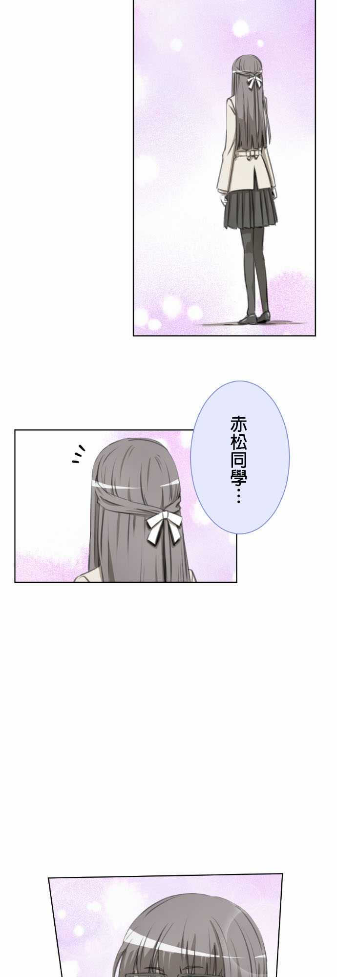 赤松佳乃的恋爱复杂事韩漫全集-第14话无删减无遮挡章节图片 