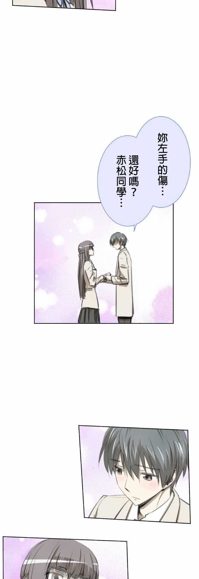 赤松佳乃的恋爱复杂事韩漫全集-第14话无删减无遮挡章节图片 