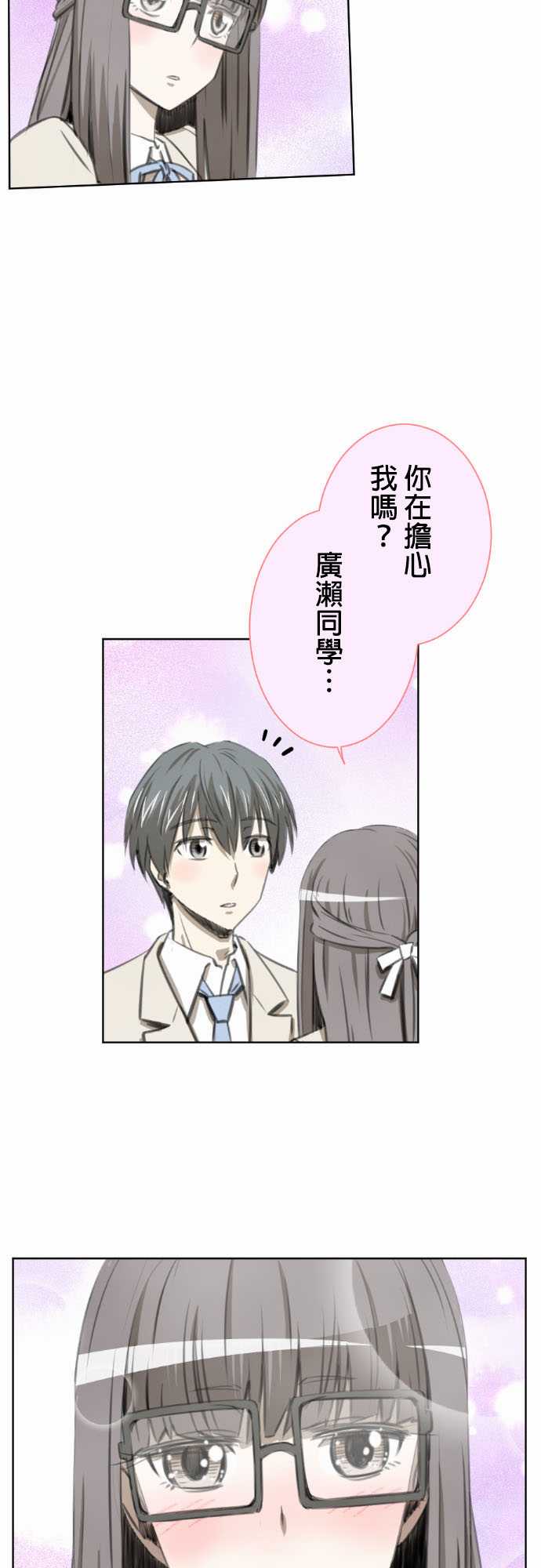 赤松佳乃的恋爱复杂事韩漫全集-第14话无删减无遮挡章节图片 