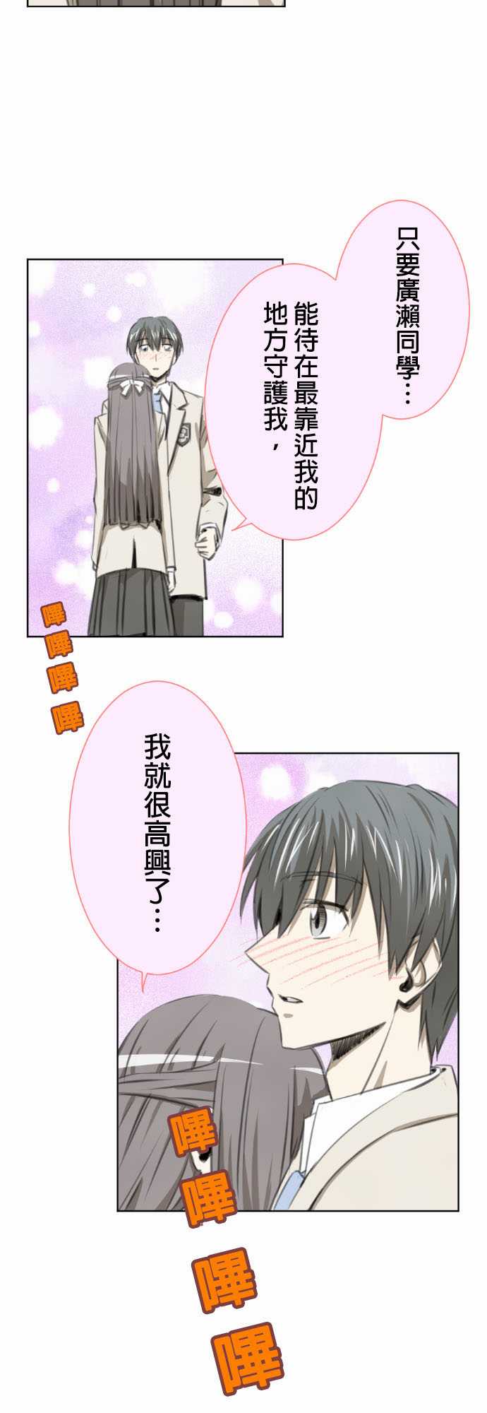 赤松佳乃的恋爱复杂事韩漫全集-第14话无删减无遮挡章节图片 