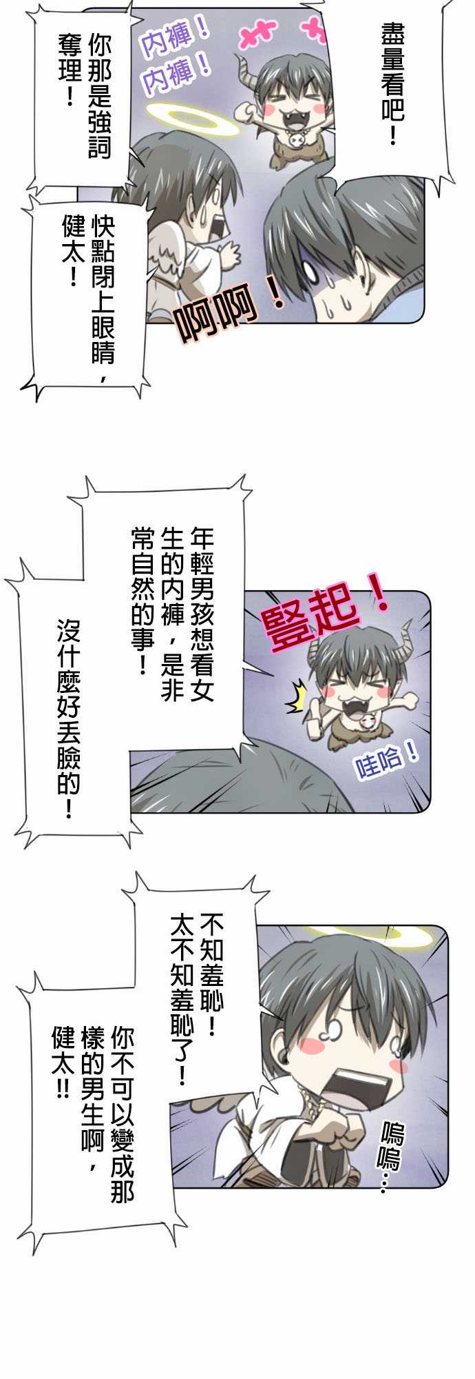 赤松佳乃的恋爱复杂事韩漫全集-第15话无删减无遮挡章节图片 