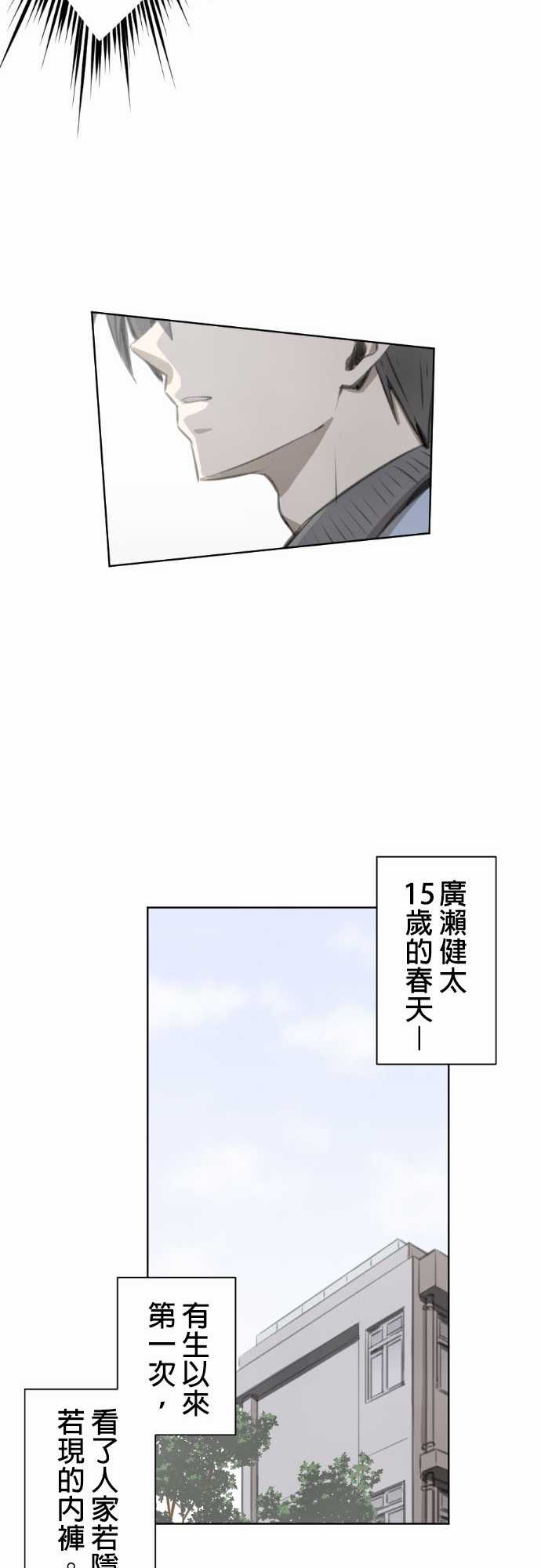 赤松佳乃的恋爱复杂事韩漫全集-第15话无删减无遮挡章节图片 