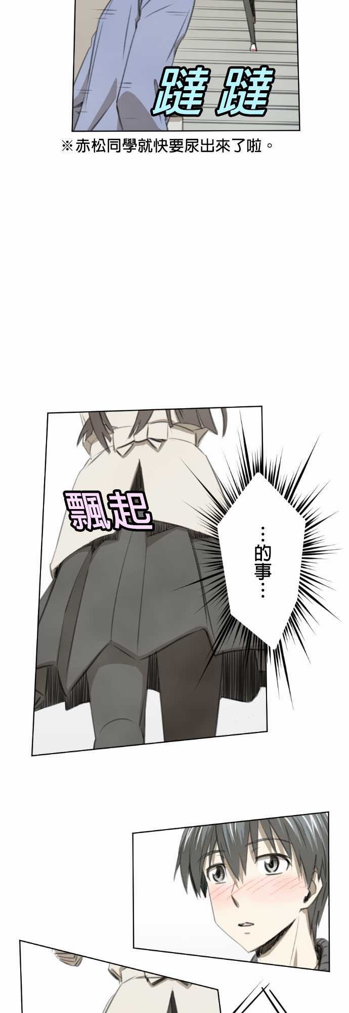 赤松佳乃的恋爱复杂事韩漫全集-第15话无删减无遮挡章节图片 