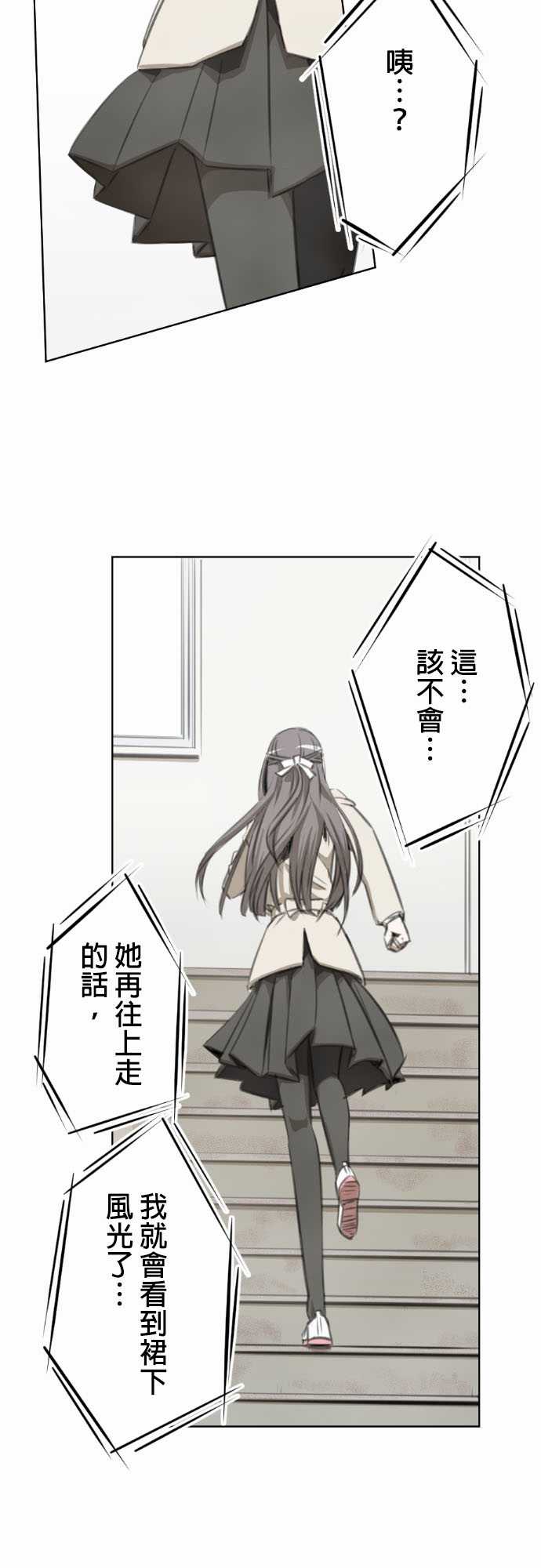 赤松佳乃的恋爱复杂事韩漫全集-第15话无删减无遮挡章节图片 