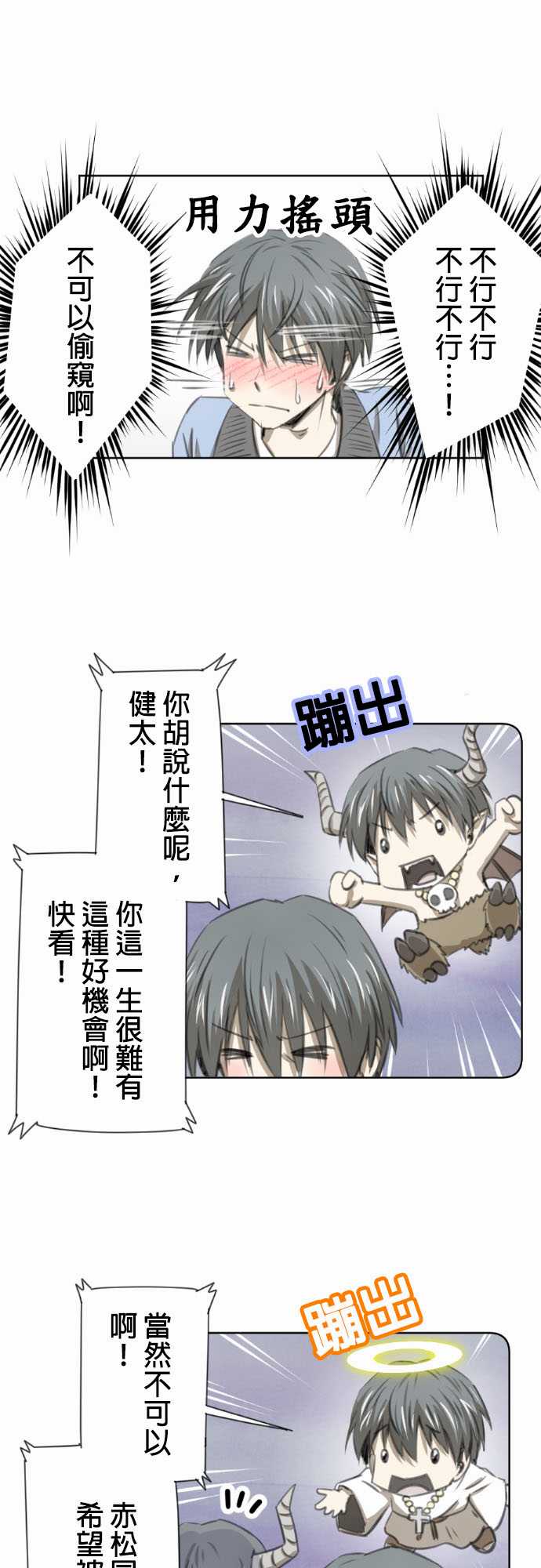 赤松佳乃的恋爱复杂事韩漫全集-第15话无删减无遮挡章节图片 