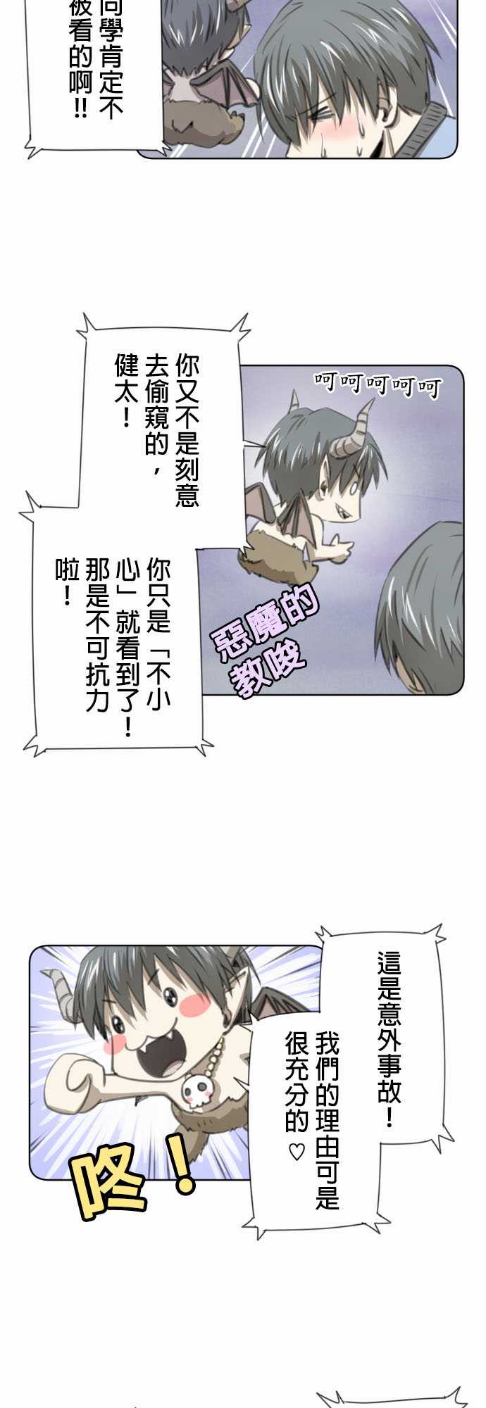赤松佳乃的恋爱复杂事韩漫全集-第15话无删减无遮挡章节图片 