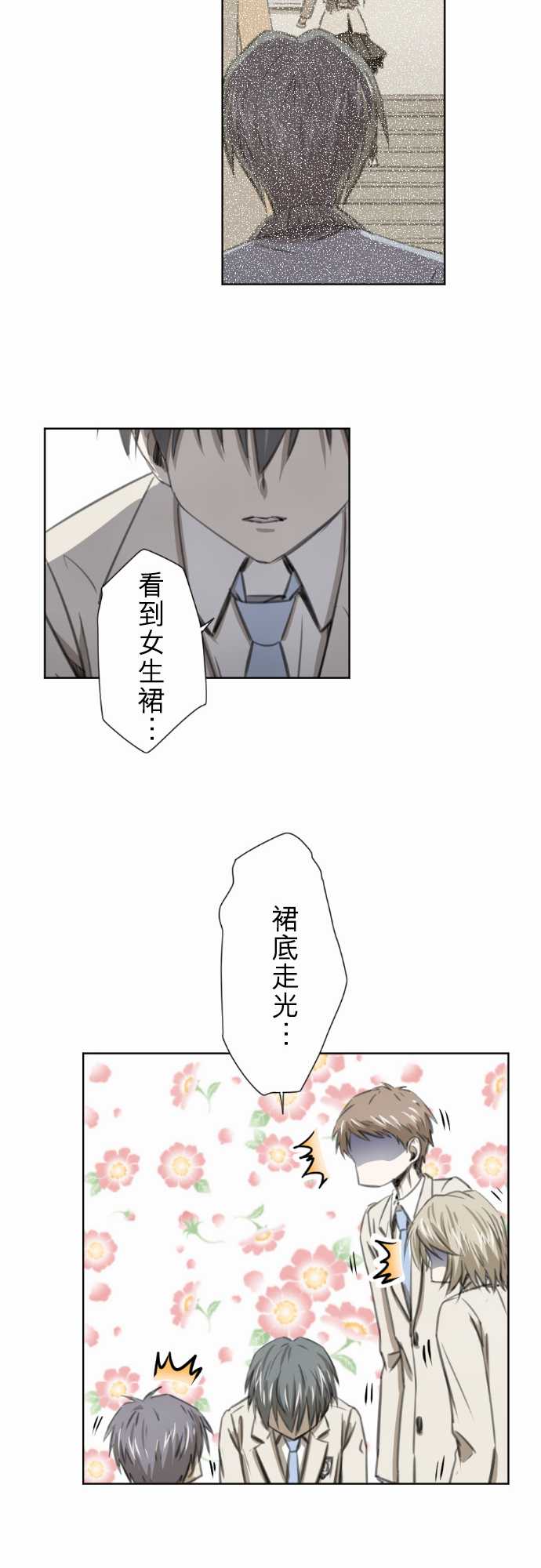 赤松佳乃的恋爱复杂事韩漫全集-第16话无删减无遮挡章节图片 