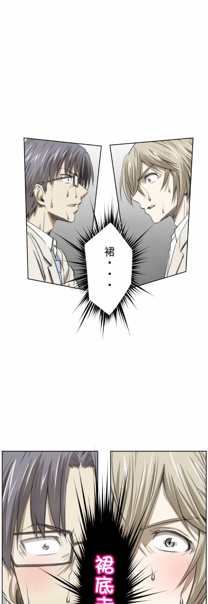 赤松佳乃的恋爱复杂事韩漫全集-第16话无删减无遮挡章节图片 