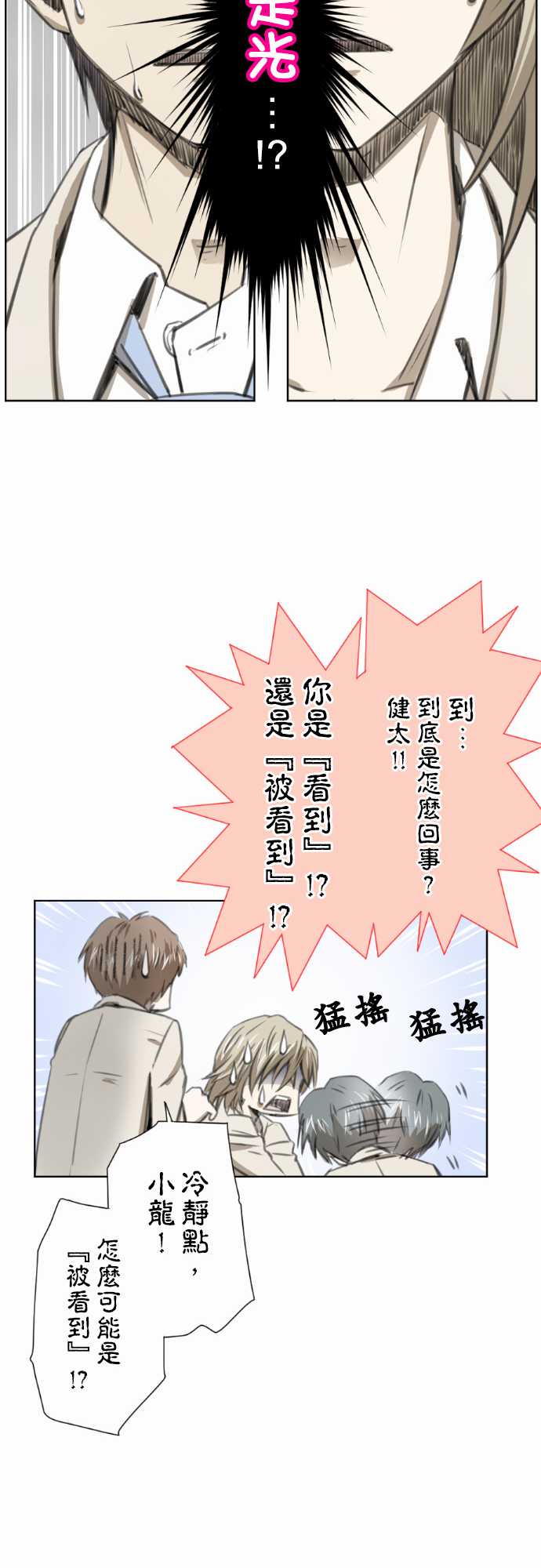 赤松佳乃的恋爱复杂事韩漫全集-第16话无删减无遮挡章节图片 
