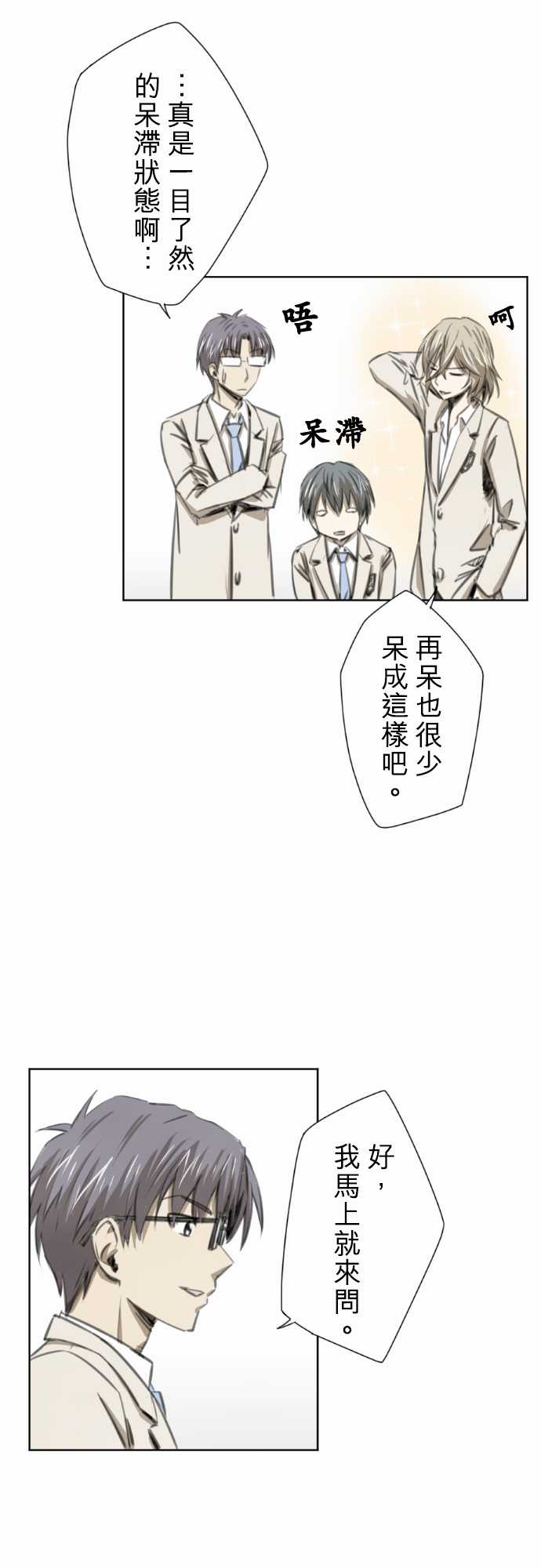 赤松佳乃的恋爱复杂事韩漫全集-第16话无删减无遮挡章节图片 