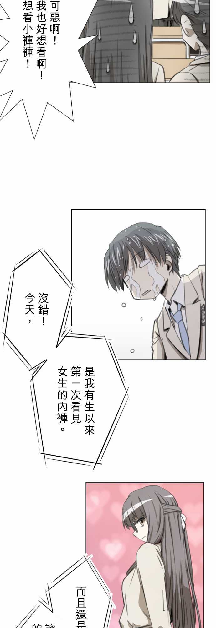 赤松佳乃的恋爱复杂事韩漫全集-第17话无删减无遮挡章节图片 