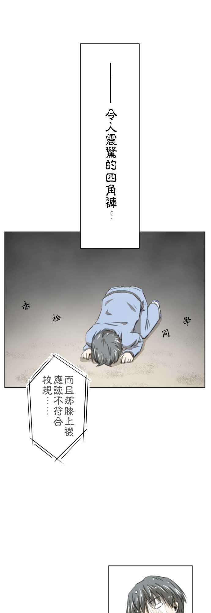 赤松佳乃的恋爱复杂事韩漫全集-第17话无删减无遮挡章节图片 