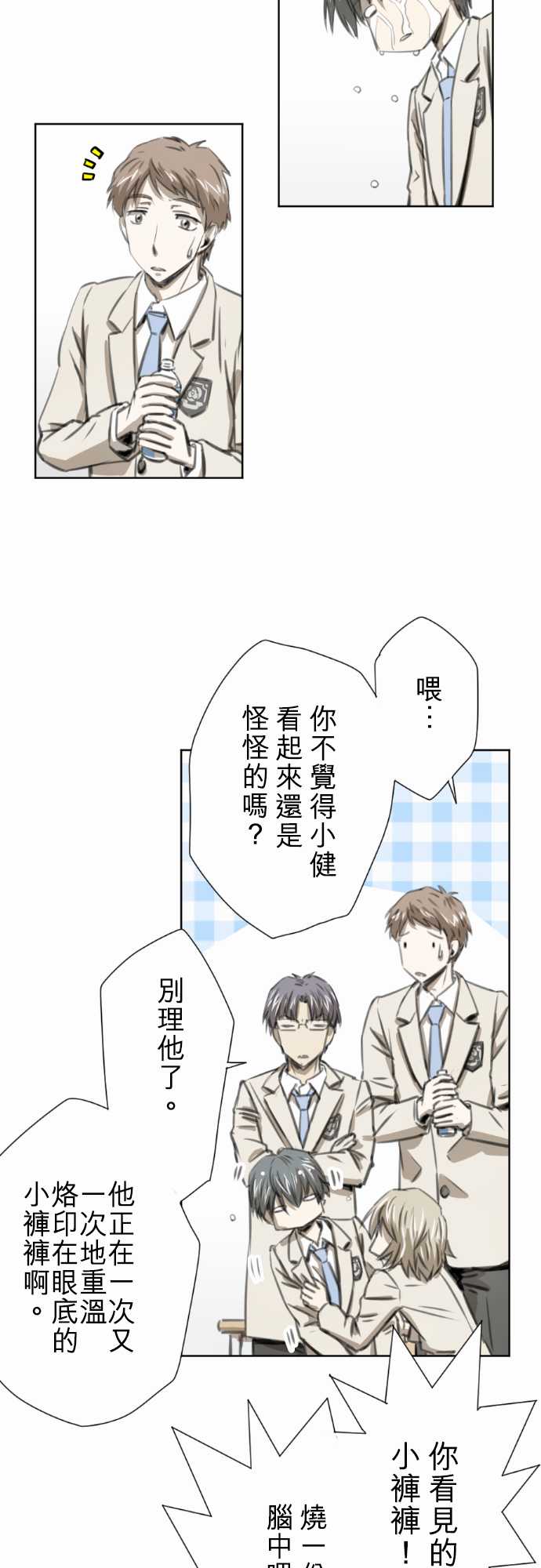 赤松佳乃的恋爱复杂事韩漫全集-第17话无删减无遮挡章节图片 