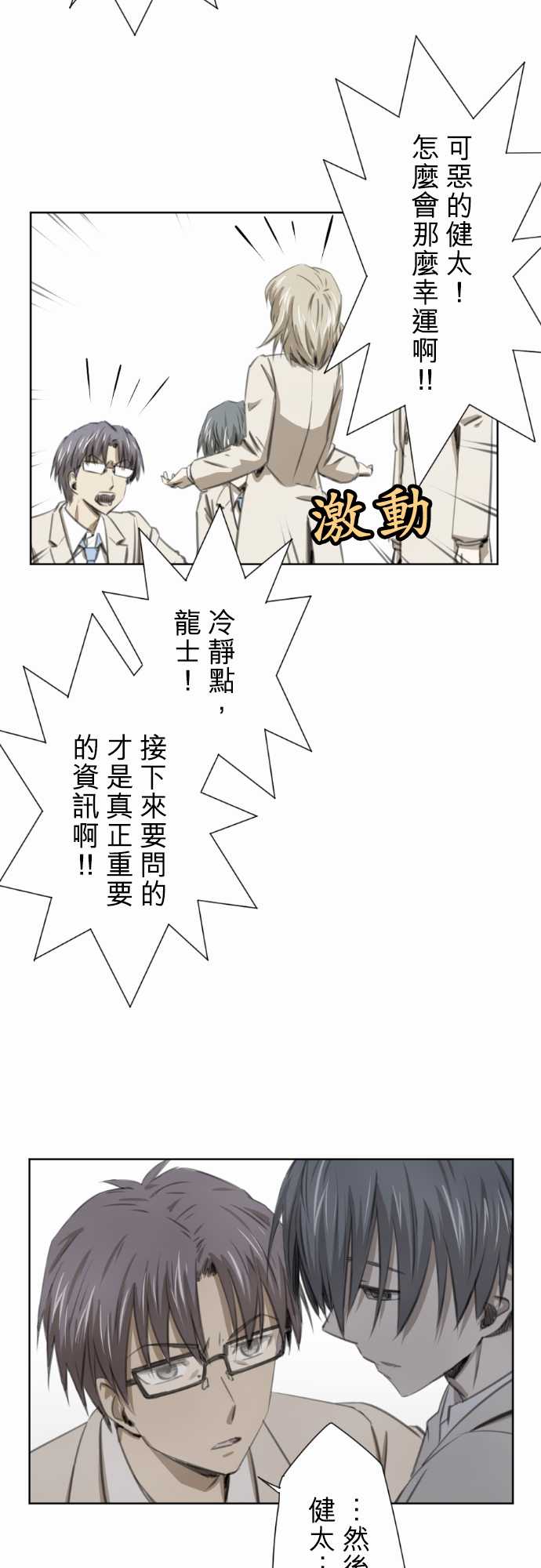 赤松佳乃的恋爱复杂事韩漫全集-第17话无删减无遮挡章节图片 