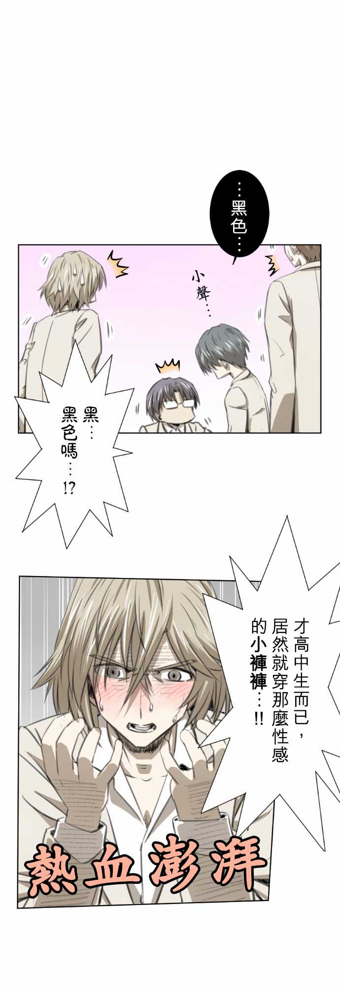 赤松佳乃的恋爱复杂事韩漫全集-第17话无删减无遮挡章节图片 