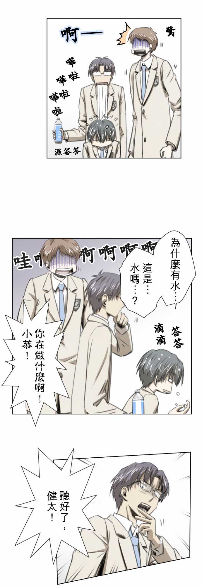 赤松佳乃的恋爱复杂事韩漫全集-第17话无删减无遮挡章节图片 