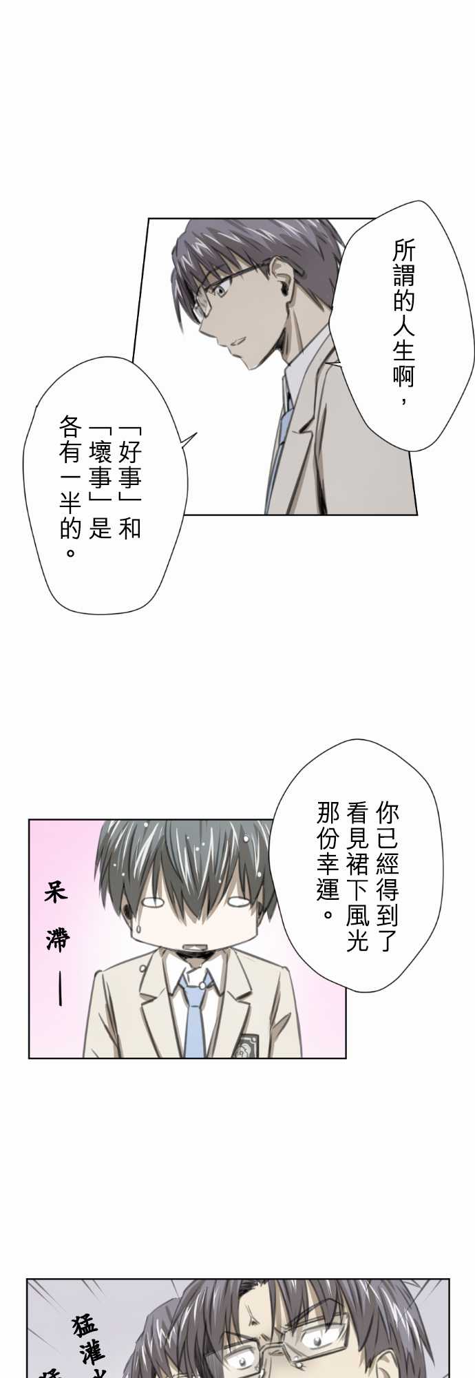 赤松佳乃的恋爱复杂事韩漫全集-第17话无删减无遮挡章节图片 