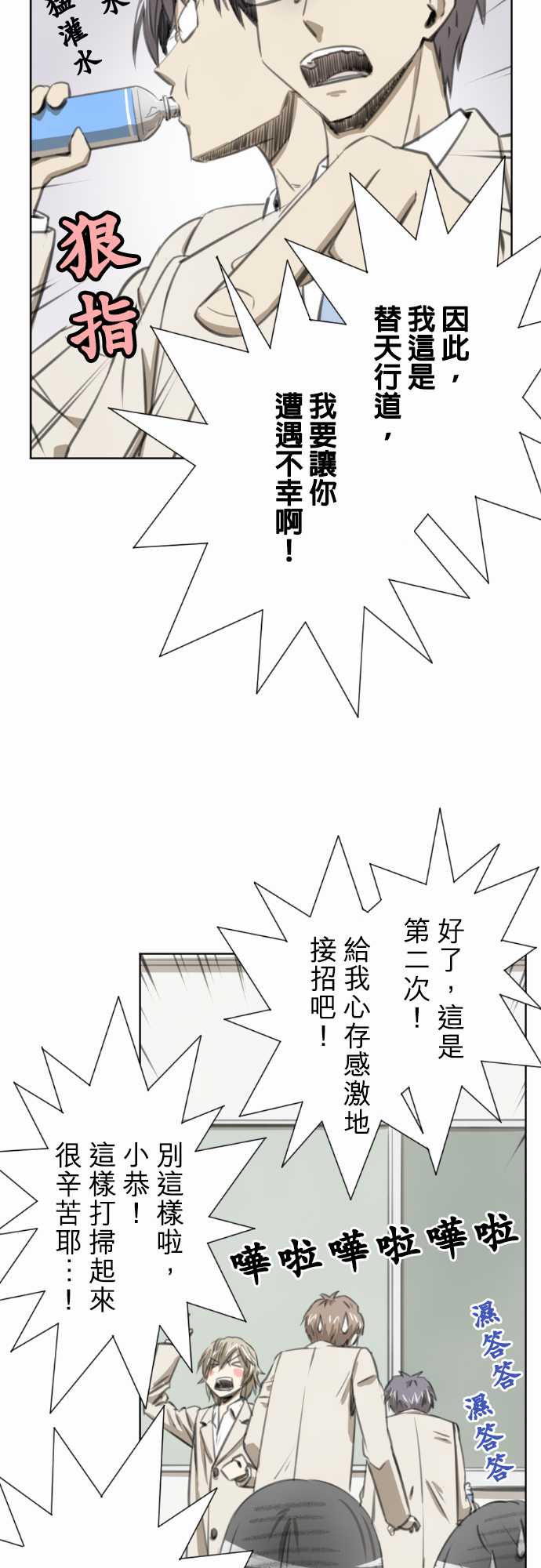 赤松佳乃的恋爱复杂事韩漫全集-第17话无删减无遮挡章节图片 