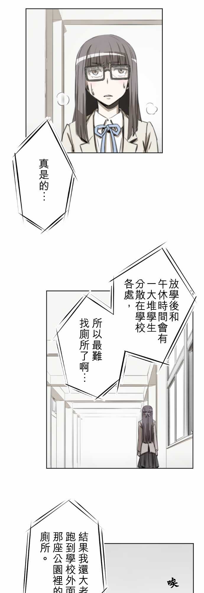 赤松佳乃的恋爱复杂事韩漫全集-第18话无删减无遮挡章节图片 