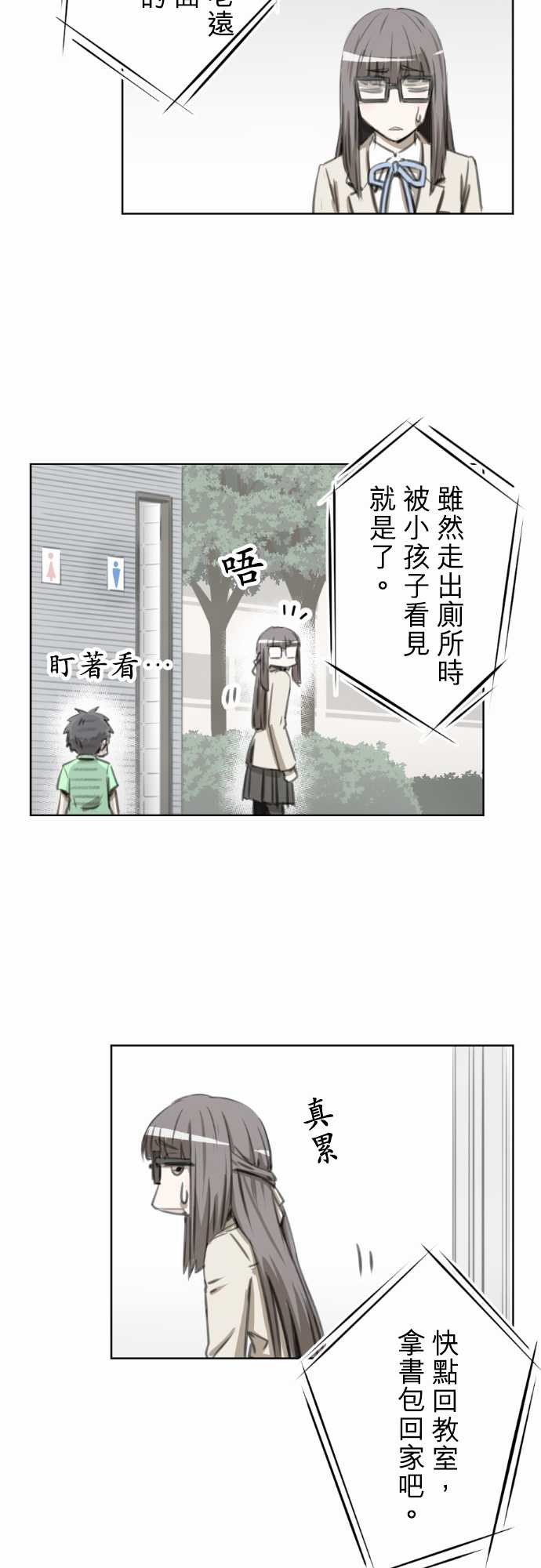 赤松佳乃的恋爱复杂事韩漫全集-第18话无删减无遮挡章节图片 