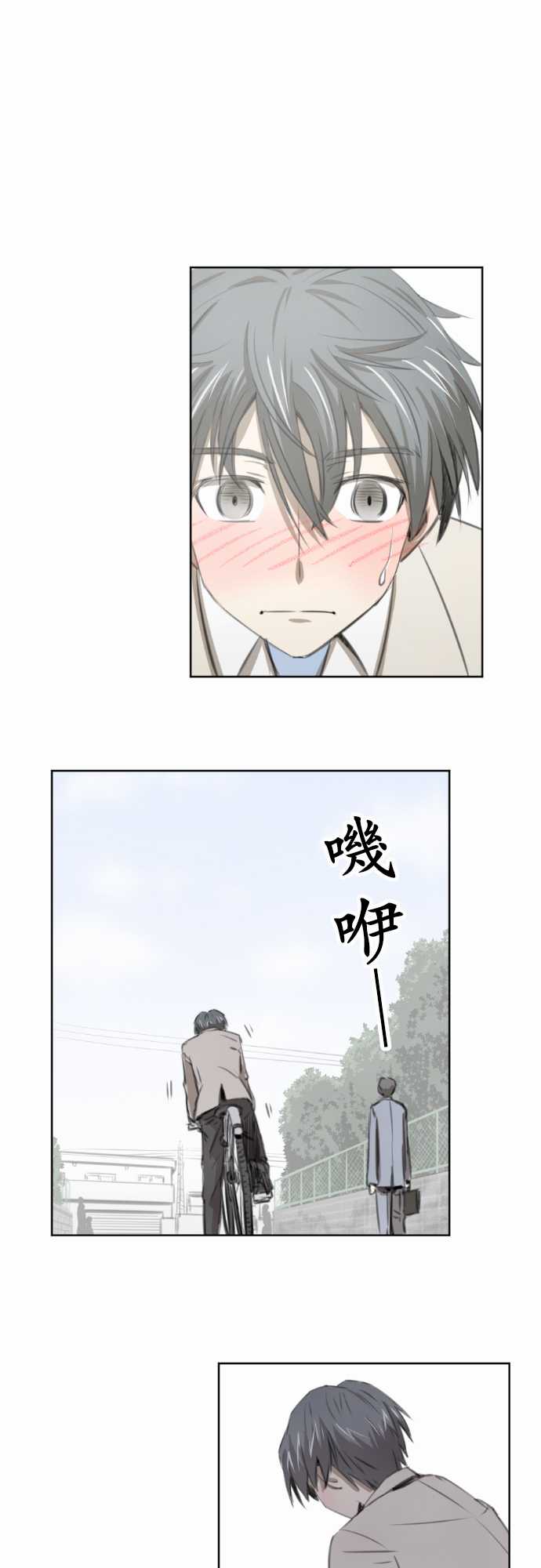 赤松佳乃的恋爱复杂事韩漫全集-第18话无删减无遮挡章节图片 