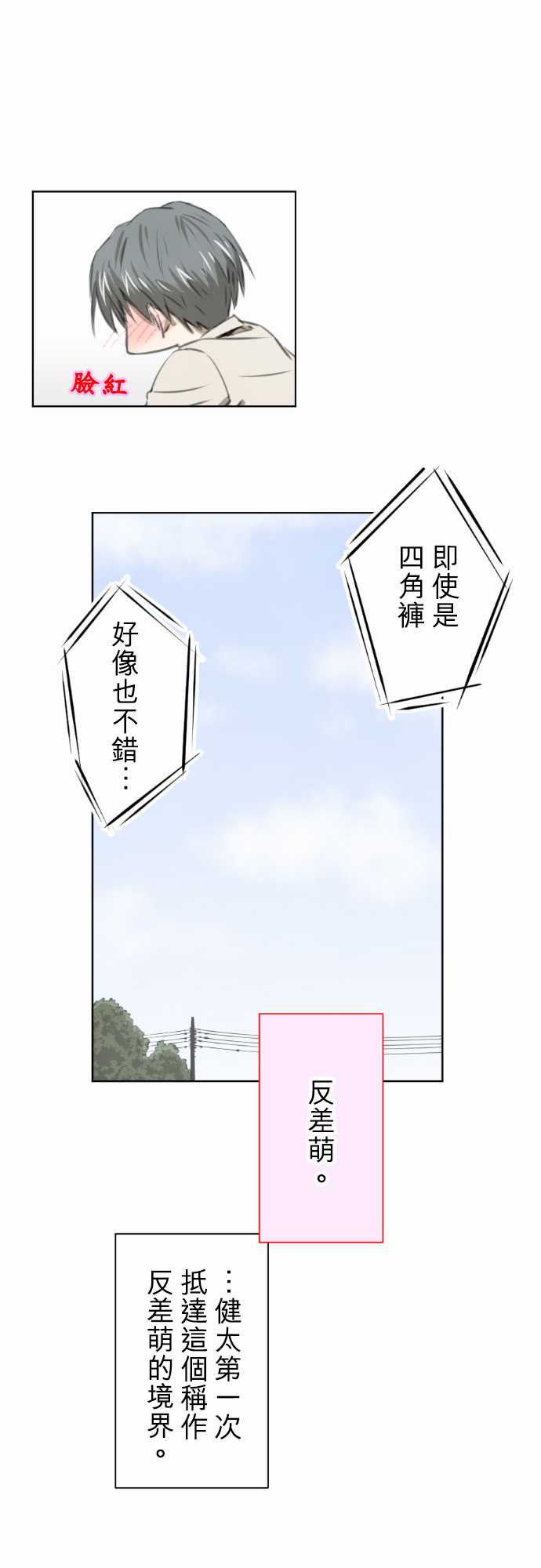 赤松佳乃的恋爱复杂事韩漫全集-第18话无删减无遮挡章节图片 