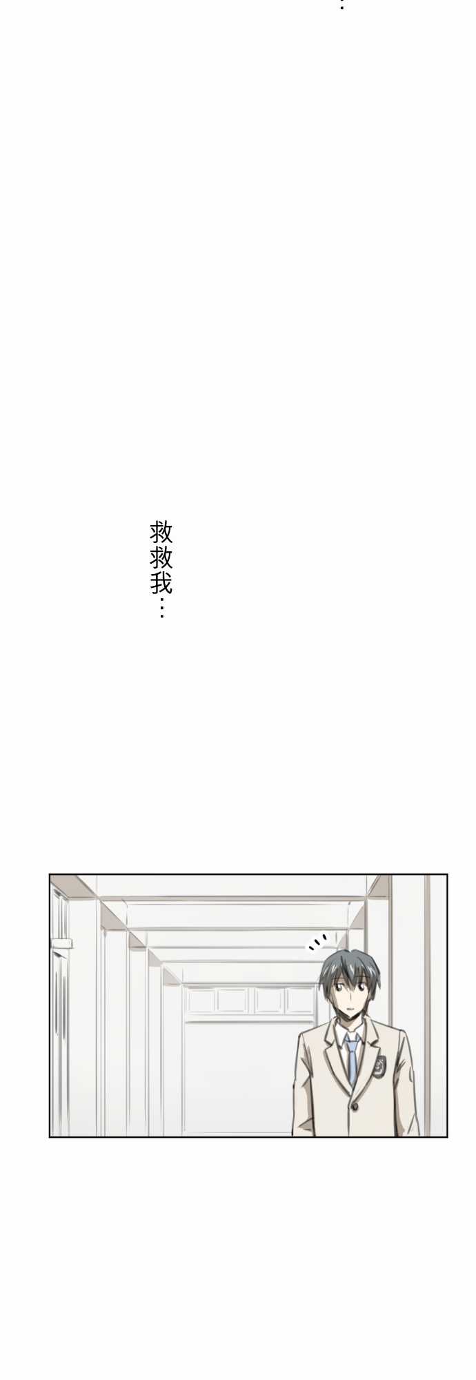 赤松佳乃的恋爱复杂事韩漫全集-第19话无删减无遮挡章节图片 