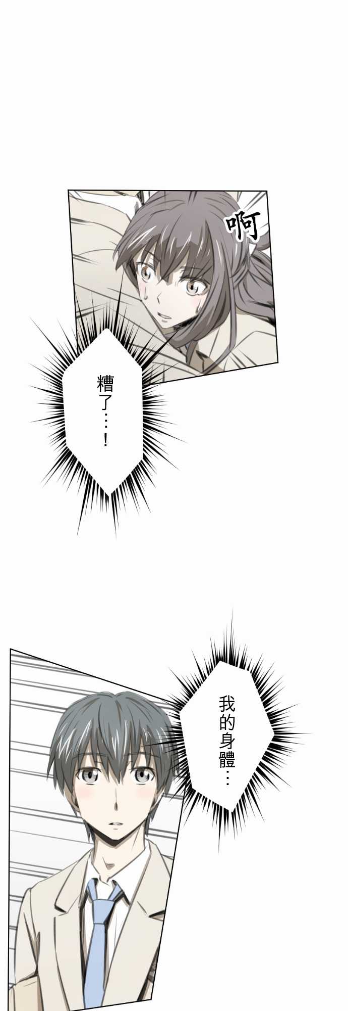 赤松佳乃的恋爱复杂事韩漫全集-第20话无删减无遮挡章节图片 
