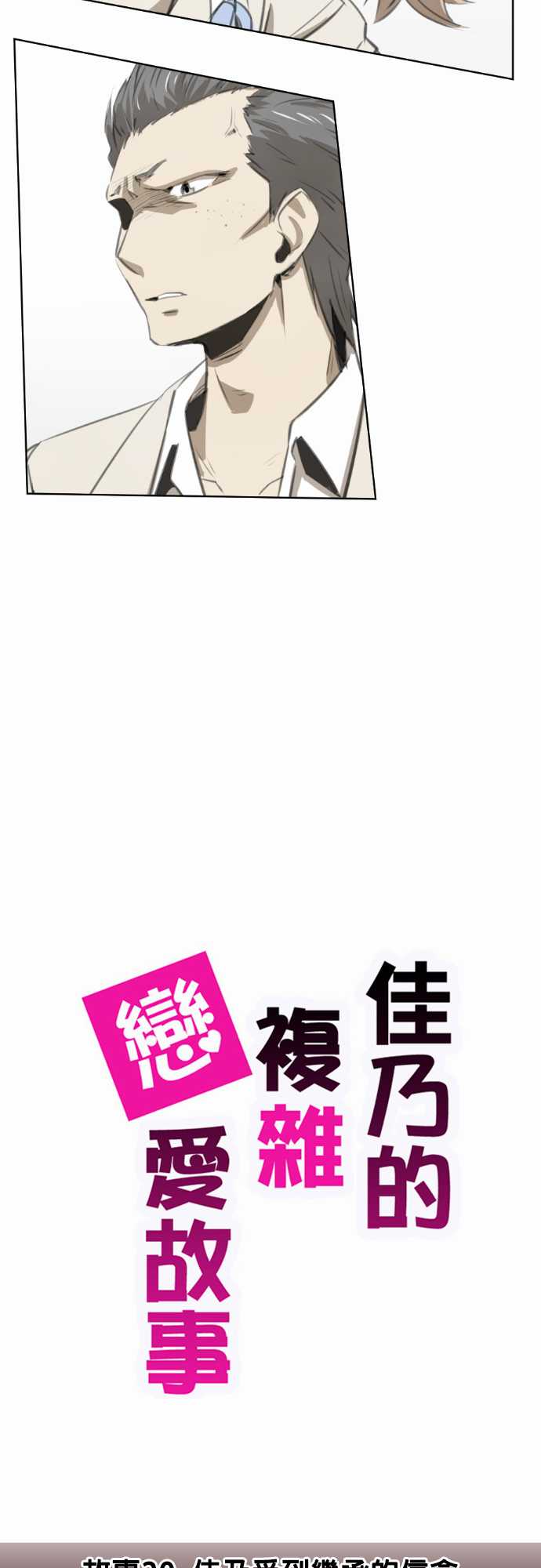 赤松佳乃的恋爱复杂事韩漫全集-第20话无删减无遮挡章节图片 