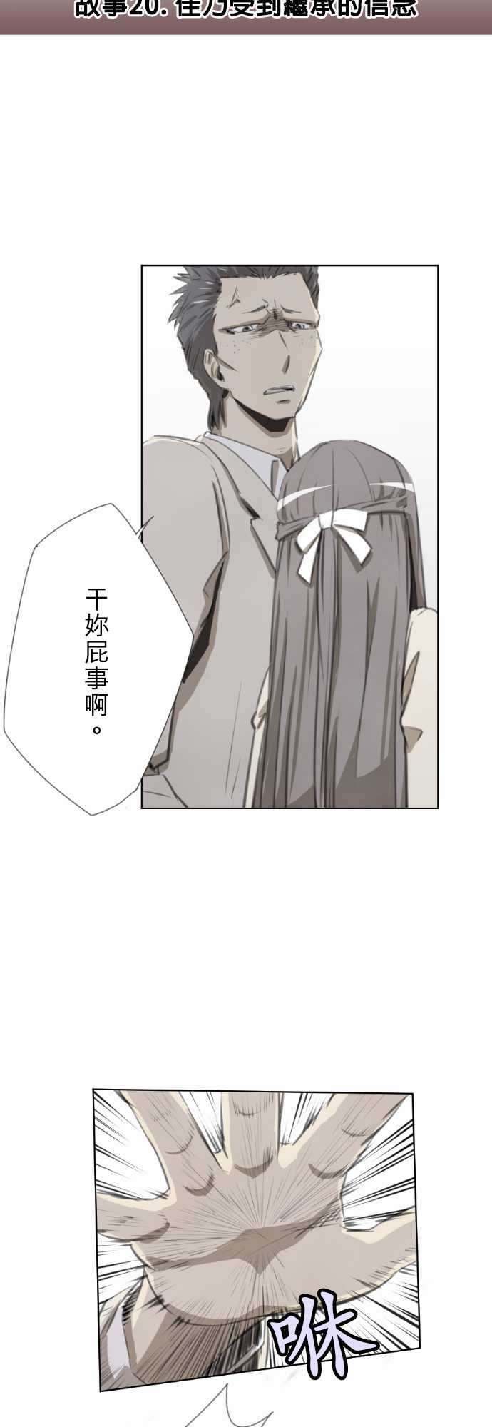 赤松佳乃的恋爱复杂事韩漫全集-第20话无删减无遮挡章节图片 