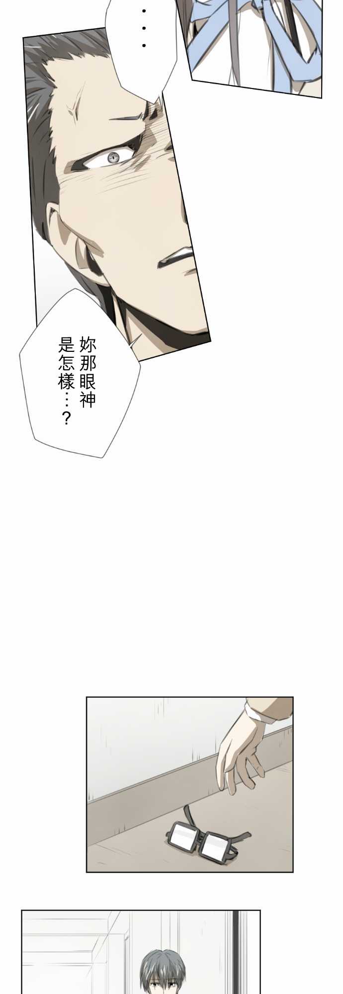 赤松佳乃的恋爱复杂事韩漫全集-第20话无删减无遮挡章节图片 