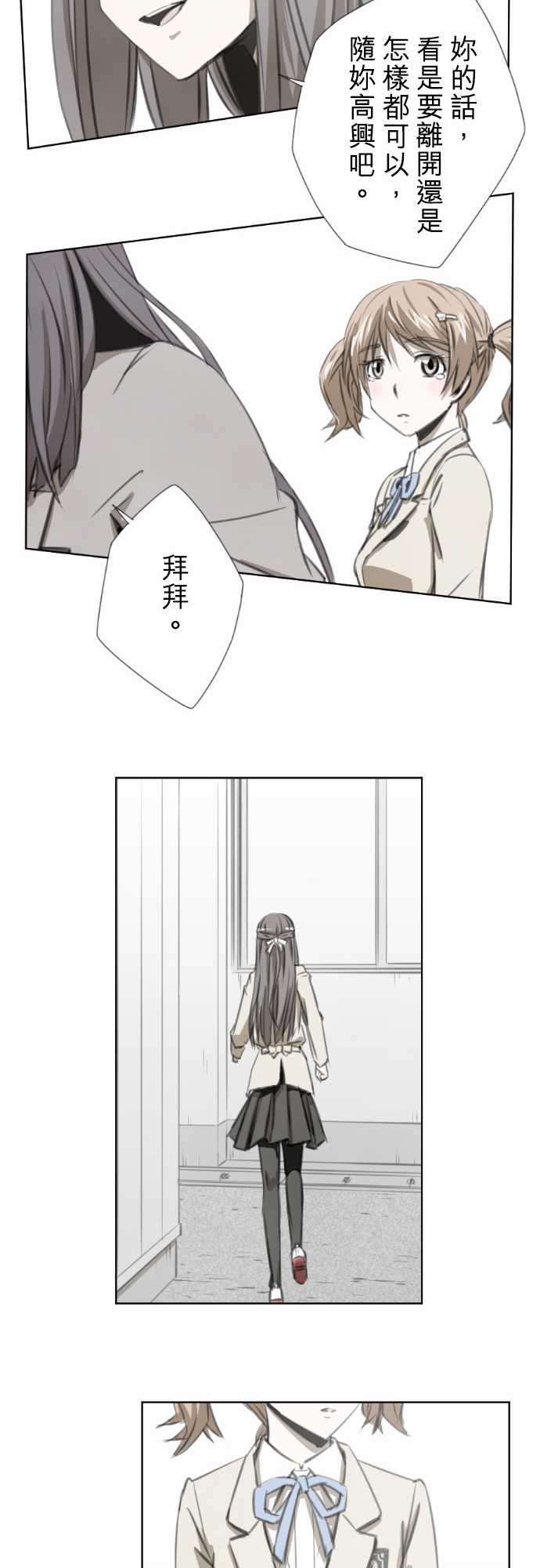 赤松佳乃的恋爱复杂事韩漫全集-第21话无删减无遮挡章节图片 