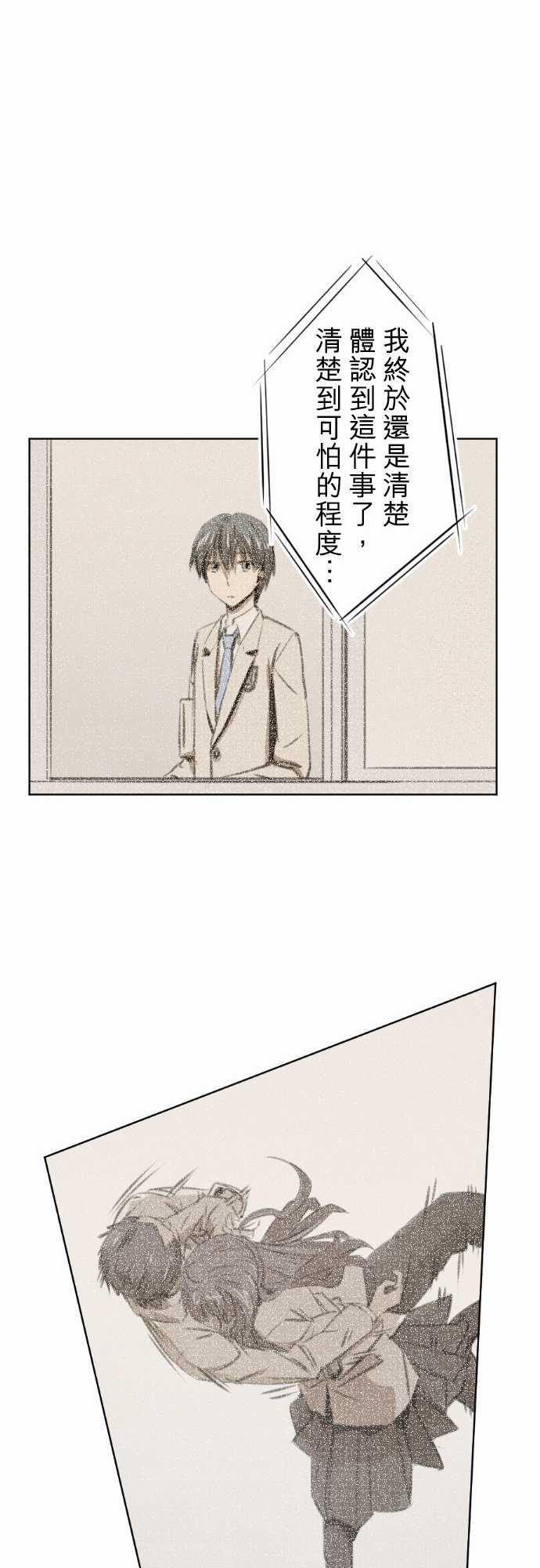 赤松佳乃的恋爱复杂事韩漫全集-第21话无删减无遮挡章节图片 