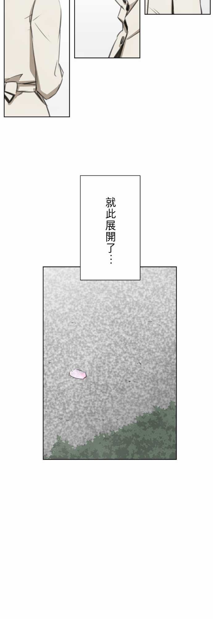 赤松佳乃的恋爱复杂事韩漫全集-第21话无删减无遮挡章节图片 