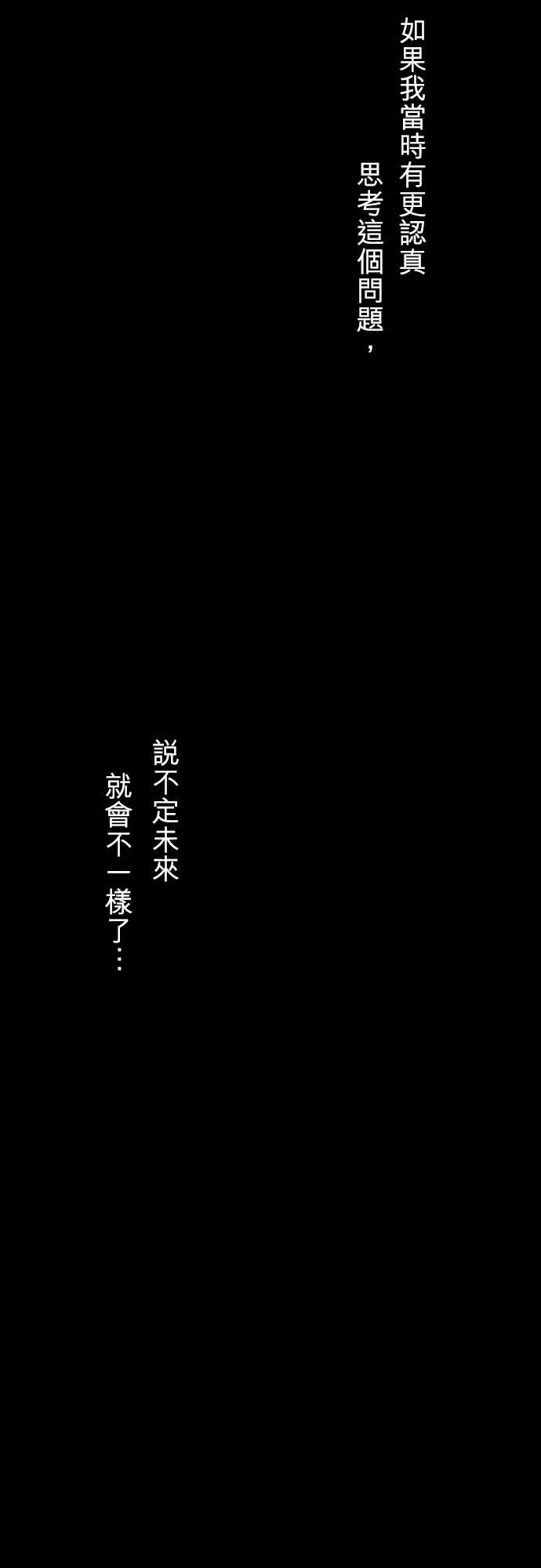 赤松佳乃的恋爱复杂事韩漫全集-第21话无删减无遮挡章节图片 