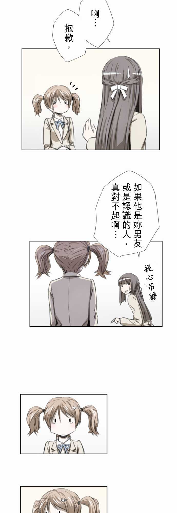 赤松佳乃的恋爱复杂事韩漫全集-第21话无删减无遮挡章节图片 