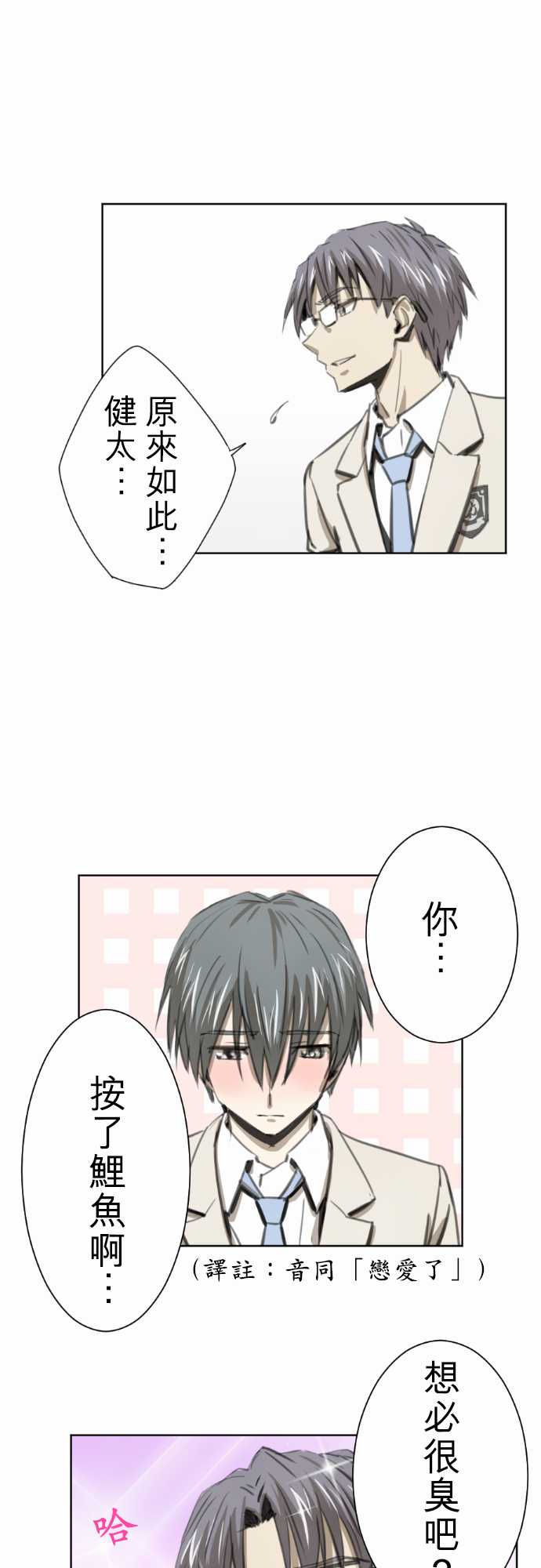 赤松佳乃的恋爱复杂事韩漫全集-第22话无删减无遮挡章节图片 