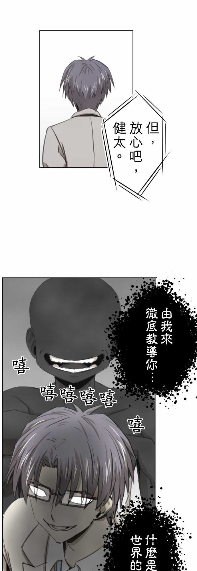 赤松佳乃的恋爱复杂事韩漫全集-第22话无删减无遮挡章节图片 