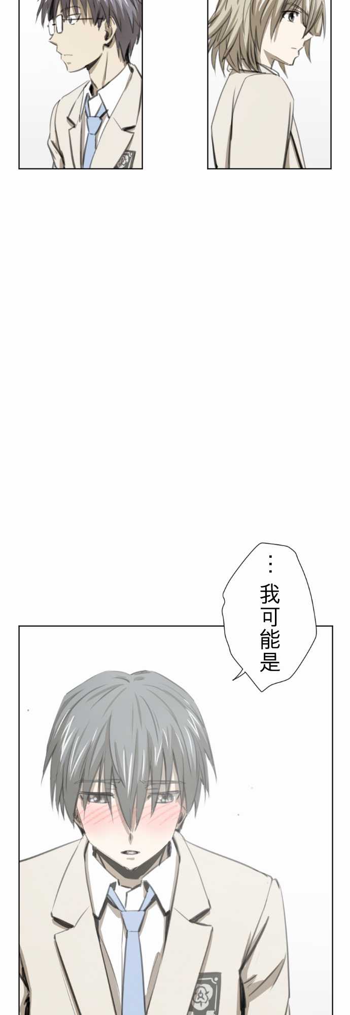 赤松佳乃的恋爱复杂事韩漫全集-第22话无删减无遮挡章节图片 
