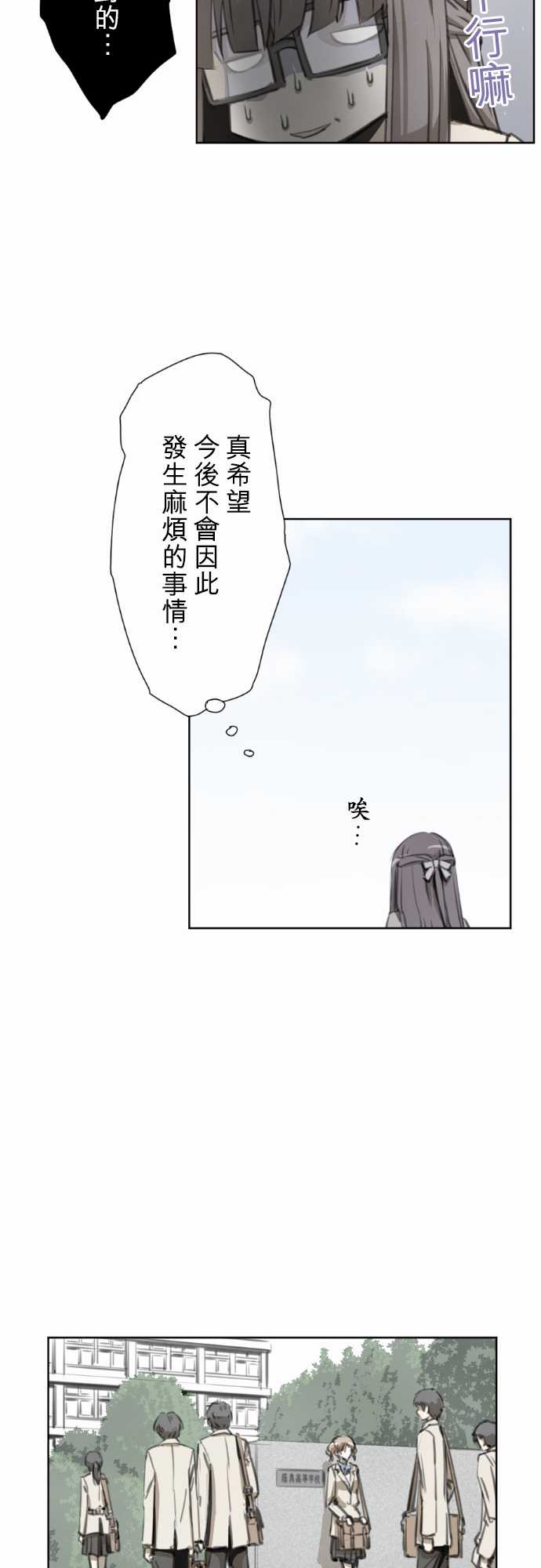赤松佳乃的恋爱复杂事韩漫全集-第23话无删减无遮挡章节图片 