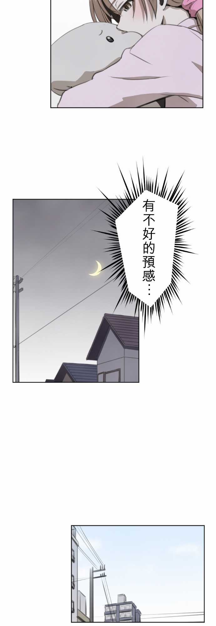 赤松佳乃的恋爱复杂事韩漫全集-第23话无删减无遮挡章节图片 